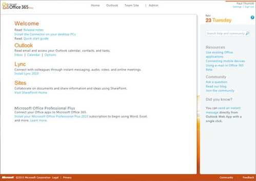 微軟云計(jì)算辦公軟件產(chǎn)品office 365簡(jiǎn)單試用
