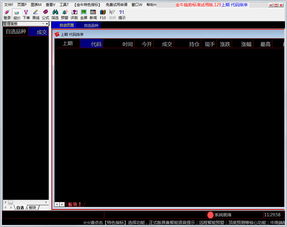 金牛趨勢(shì)官方下載 金牛趨勢(shì)期貨軟件8.8標(biāo)準(zhǔn)試用版下載