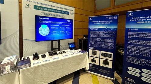 潤和軟件星閃業務閃耀海外,亮相 面向智能社會的技術多樣化與產品戰略論壇