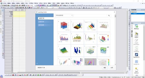 科學(xué)繪圖數(shù)據(jù)分析軟件origin pro 2023軟件安裝包免費(fèi)下載以及安裝教程