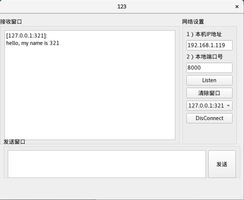 基于c 設(shè)計(jì)一個(gè) p2p 聊天軟件