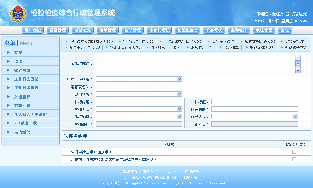 后臺(tái)軟件界面設(shè)計(jì)欣賞