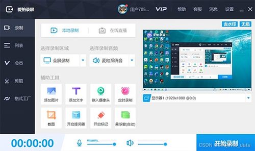 錄屏軟件哪個好 試試這6款錄屏軟件,小編親測 2023已更新