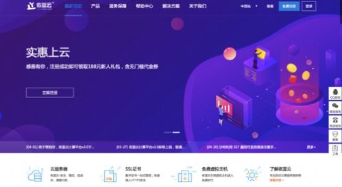 堅守技術創(chuàng)新理念，依藍云爭做互聯(lián)網(wǎng)應用領域?qū)嵙ζ放? />
</span>
<span id=